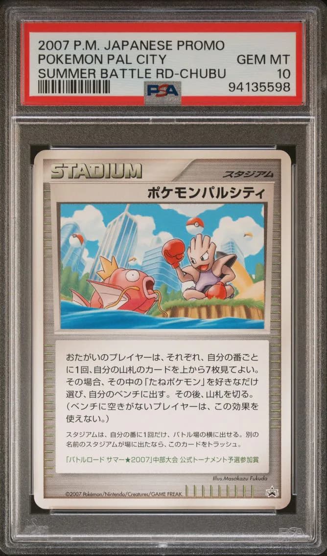 Pokemon Pal City slab