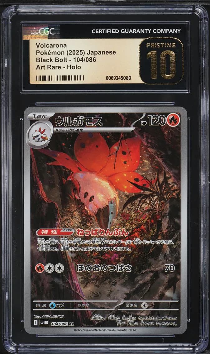 Volcarona slab