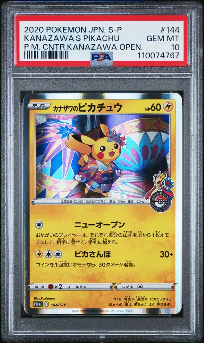 _____'s Pikachu slab