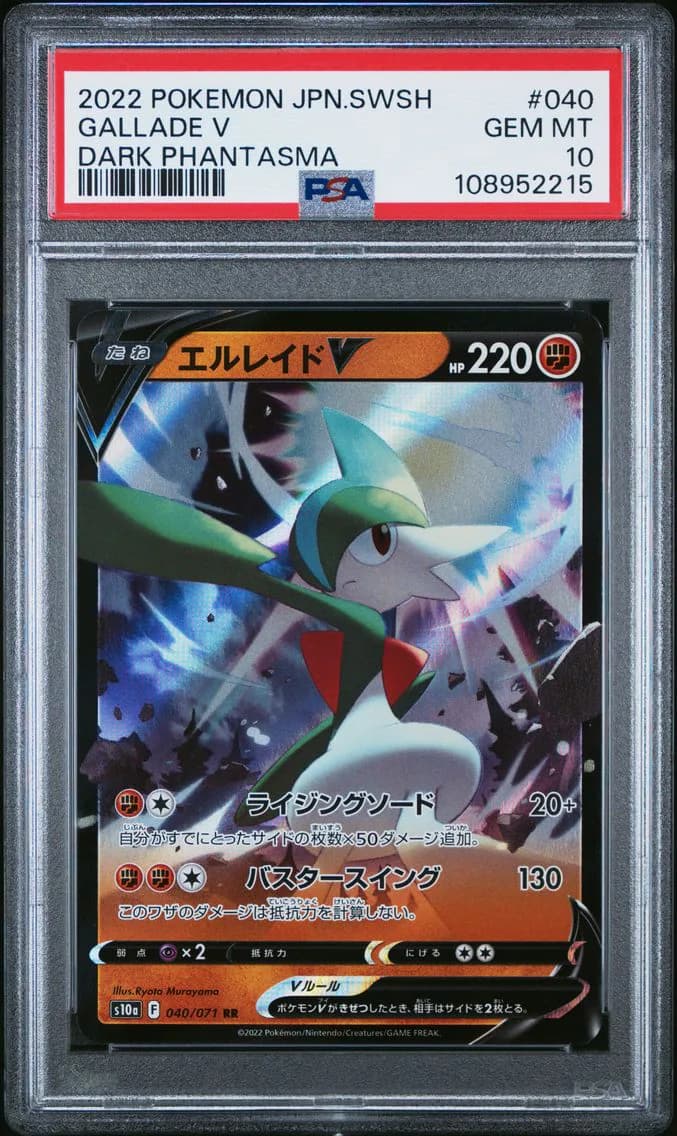 Gallade V slab