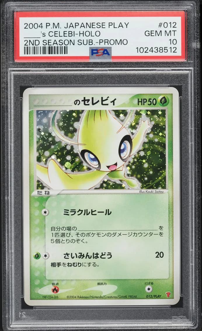 2004 #012 ____'s Celebi-Holo PSA 10 Japanese Play Promo Pokemon