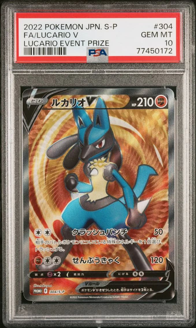 2022 #304 Full Art/Lucario V PSA 10 Japanese S Promo Pokemon