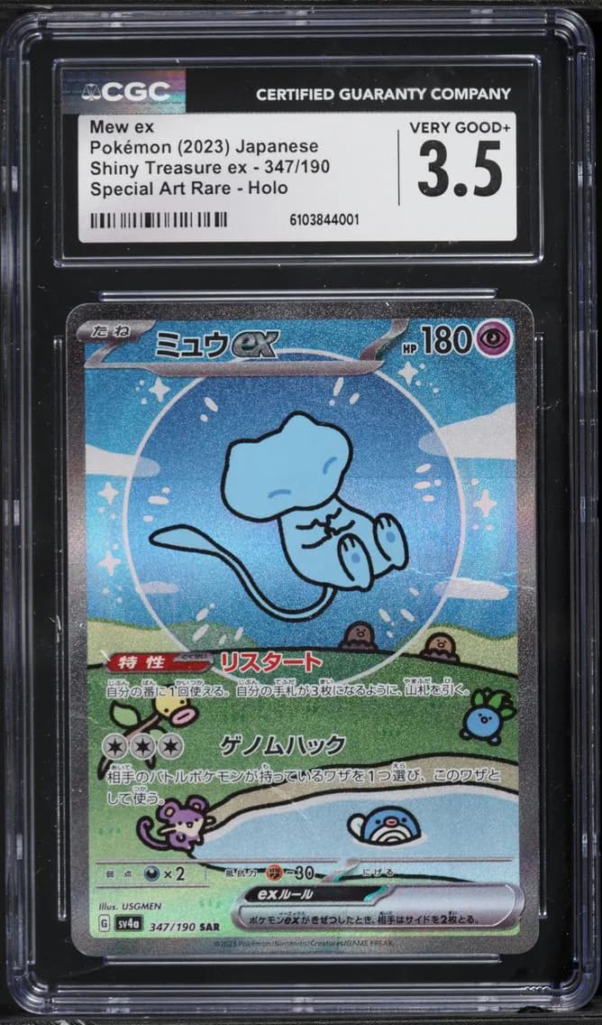 Mew ex slab