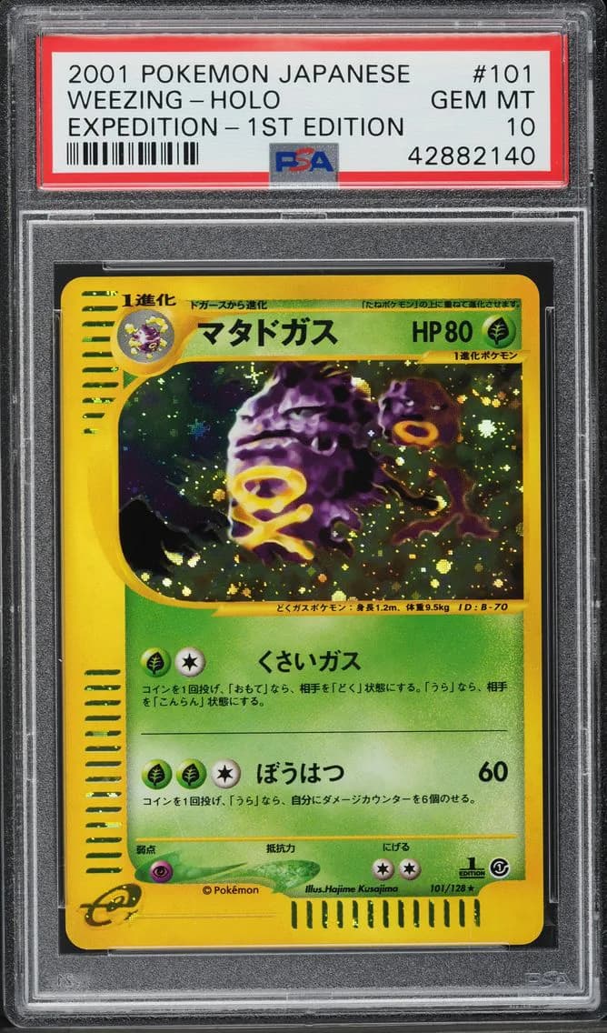 2001 #101 JAPANESE EXPEDITION 1ST EDITION HOLO WEEZING PSA 10 POKEMON