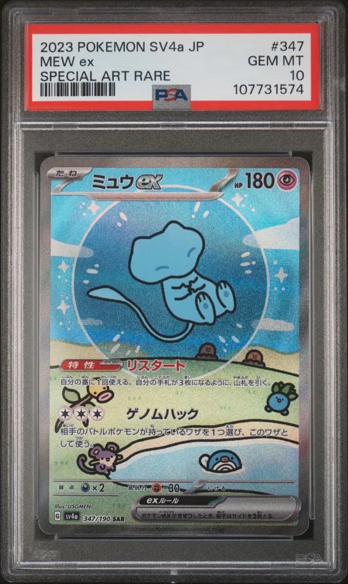 Mew ex slab