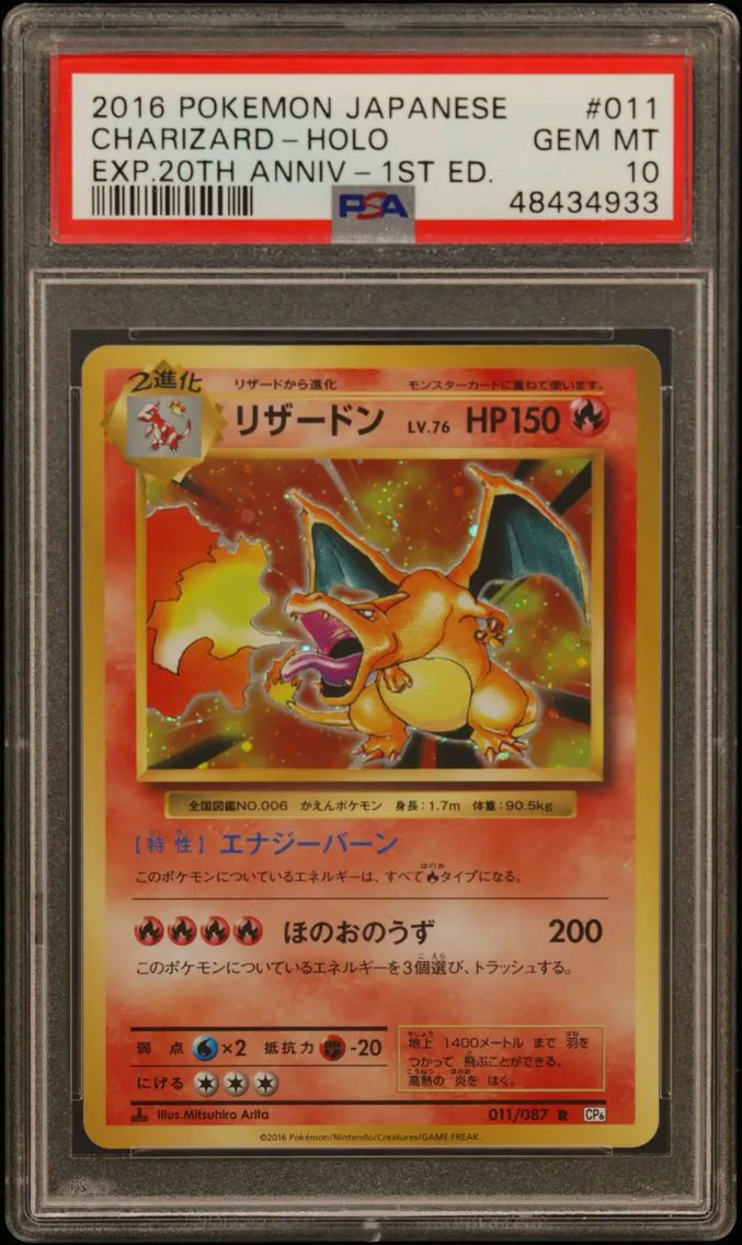 2016 #011 Charizard-Holo 1st Edition PSA 10 Japanese Expansion 20th Anniversary