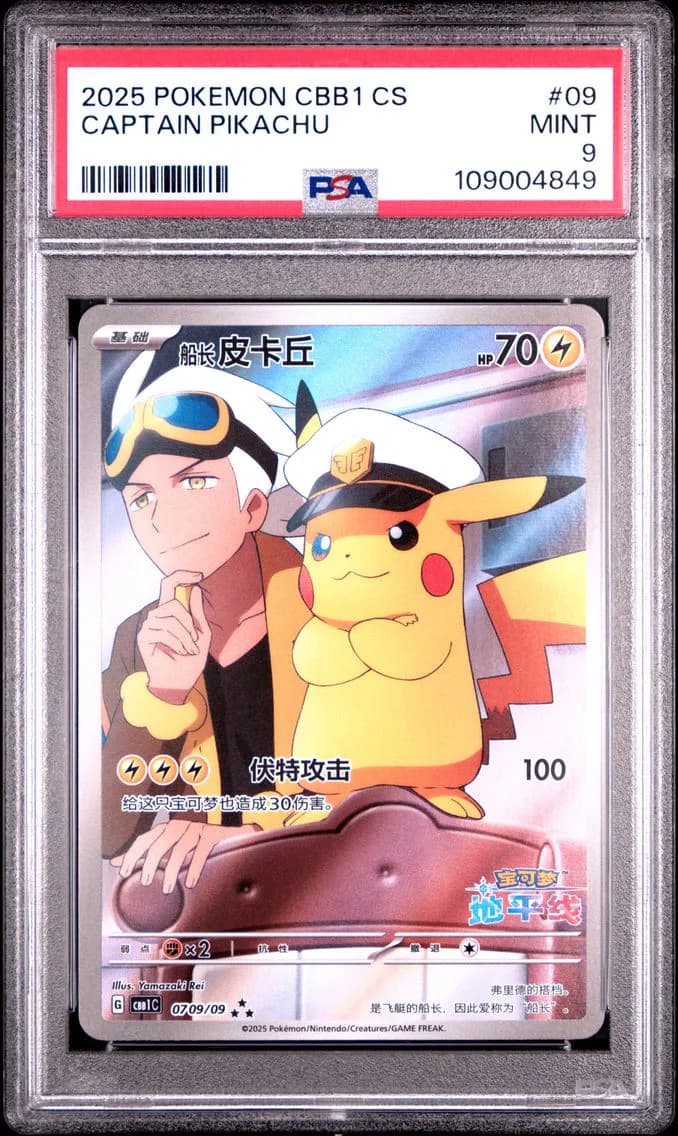 Pikachu slab