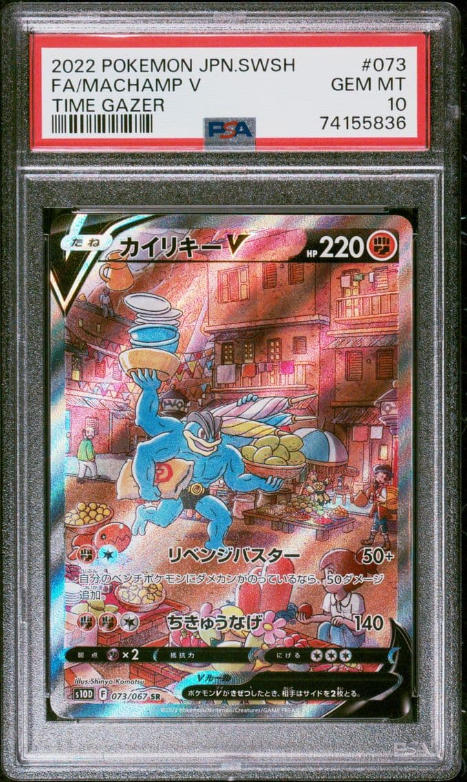 Machamp V slab