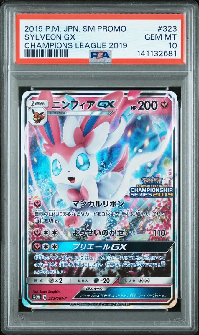 2019 #323 Sylveon GX PSA 10 Japanese SM Promo