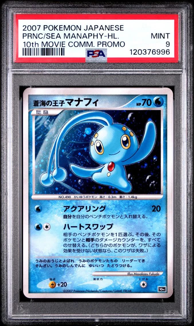 Manaphy slab