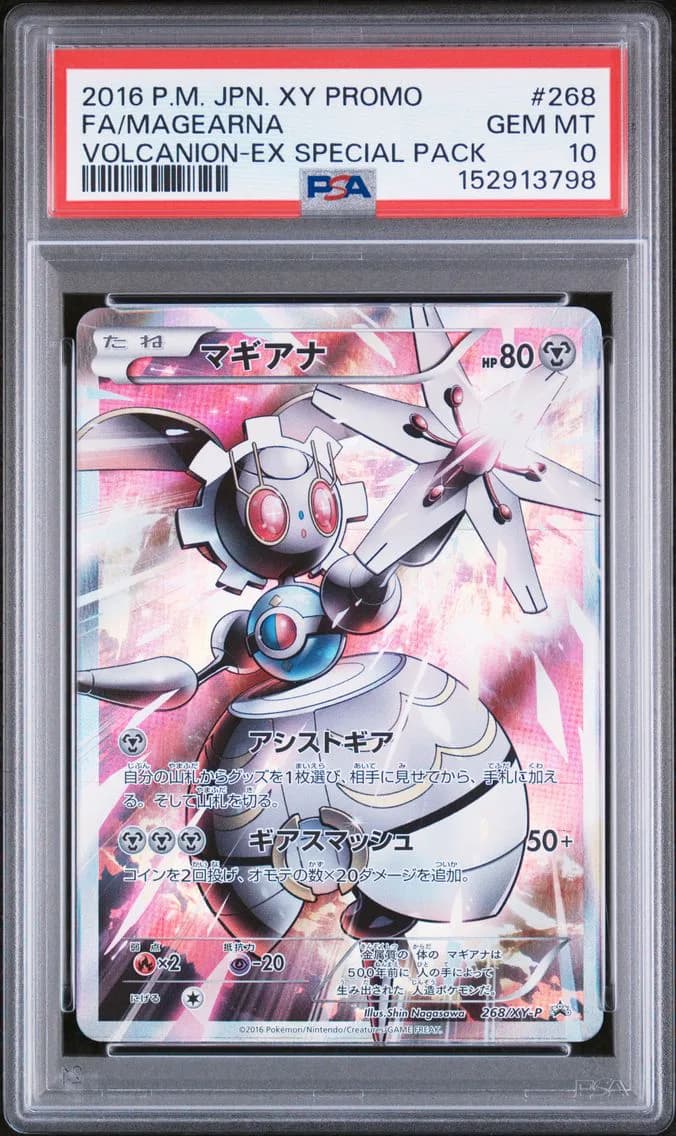 2016 #268 Full Art/Magearna PSA 10 Japanese XY Promo