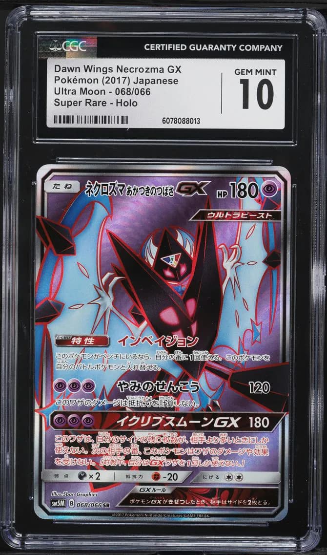 Necrozma GX slab