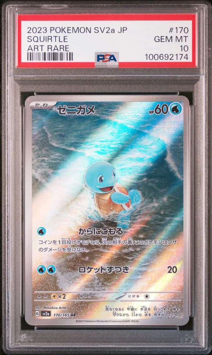 Squirtle slab