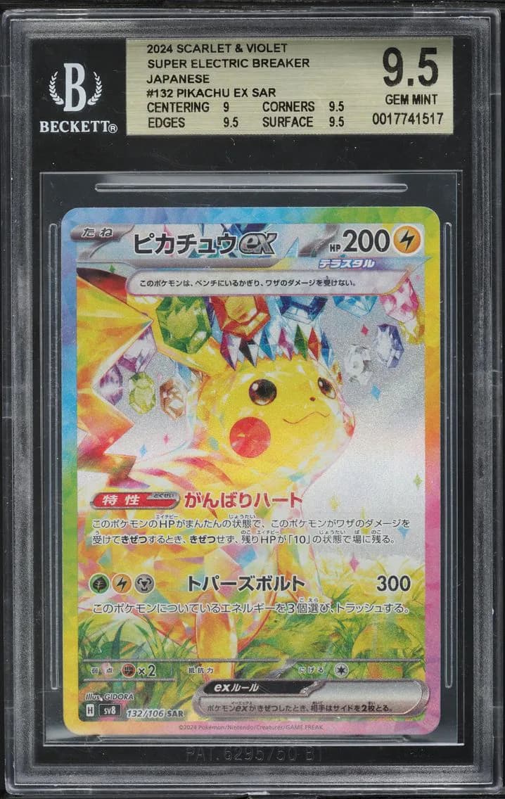 Pikachu ex slab
