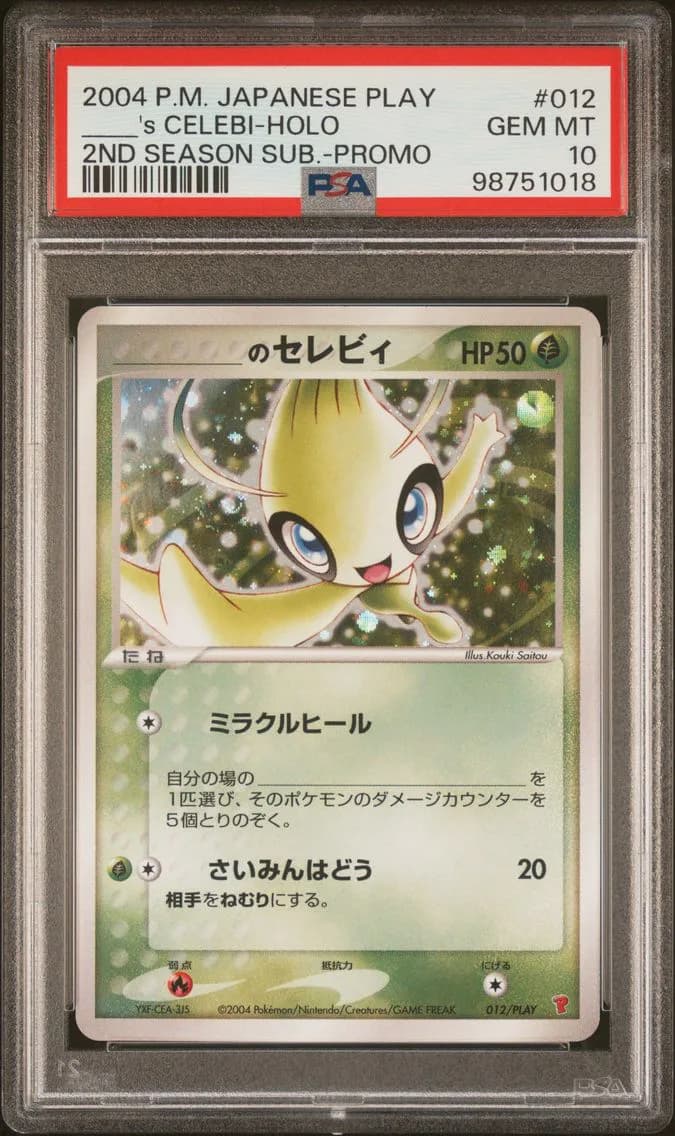 2004 #012 _____'s Celebi-Holo PSA 10 Japanese Play Promo
