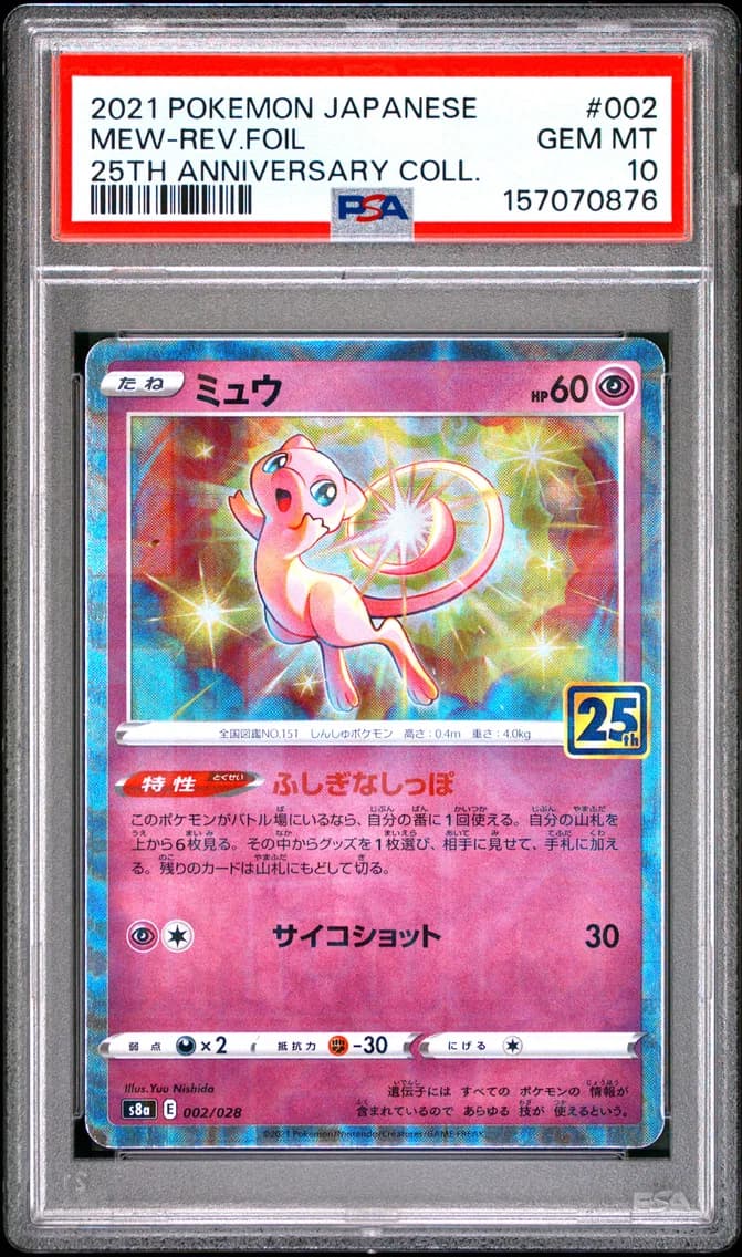 Mew slab