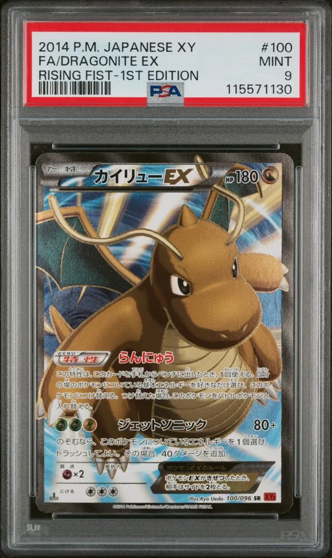 2014 #100 Full Art/Dragonite EX 1st Edition PSA 9 Japanese XY Rising Fist