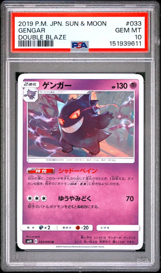 Gengar slab