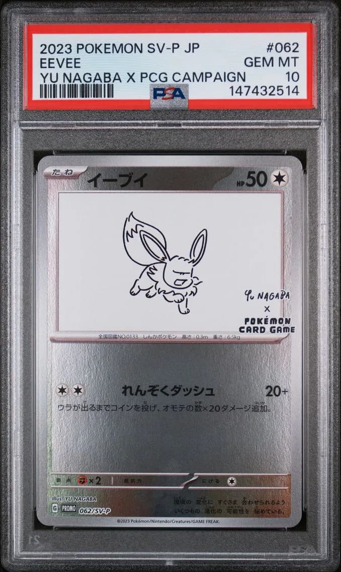 Eevee slab