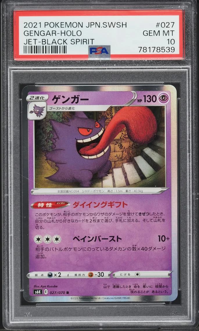 Gengar slab