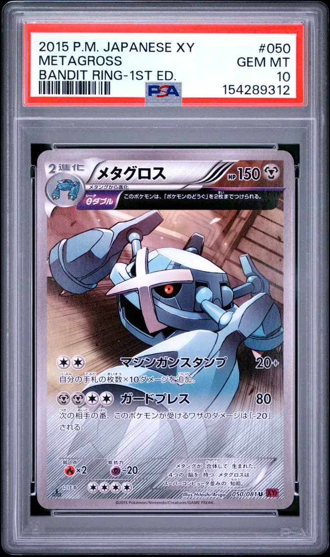 2015 #050 Metagross 1st Edition PSA 10 Japanese XY Bandit Ring
