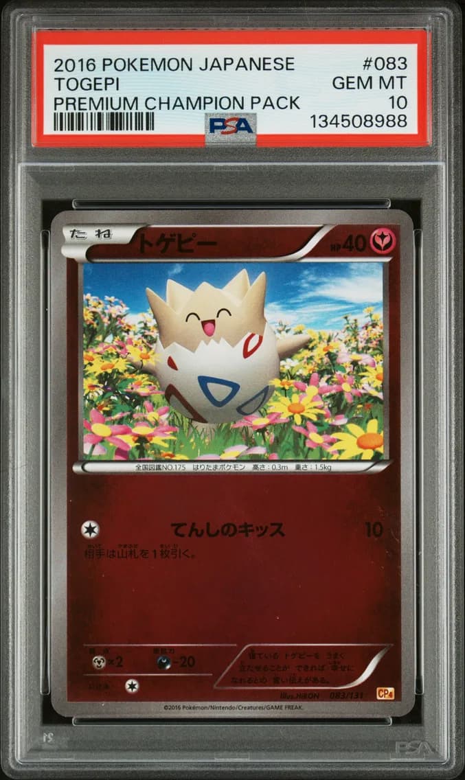 2016 #083 Togepi PSA 10 Japanese Premium Champion Pack