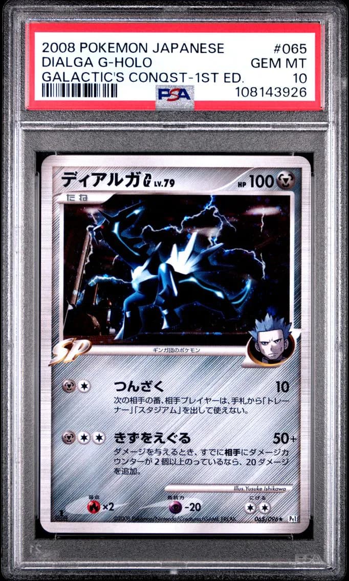 2008 #065 Dialga G-Holo 1st Edition PSA 10 Japanese Galactic's Conquest Pokemon
