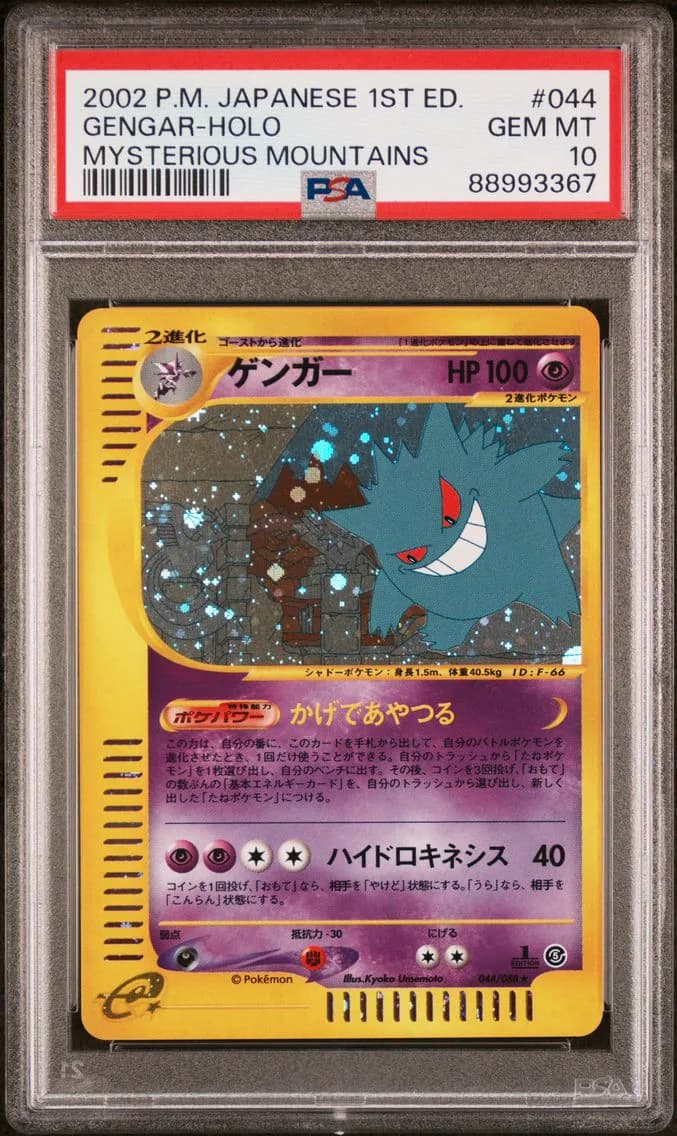 Gengar slab