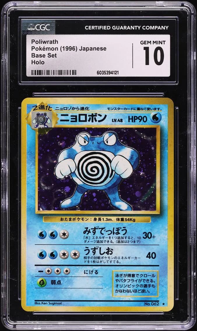Poliwrath slab