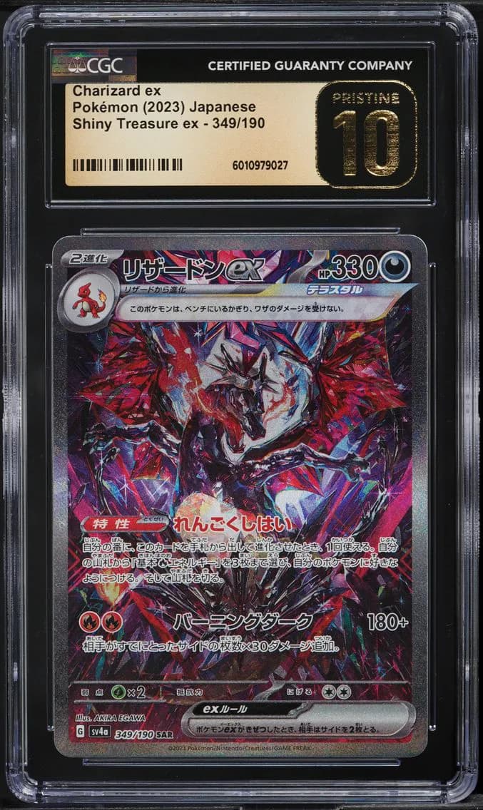 Charizard ex slab