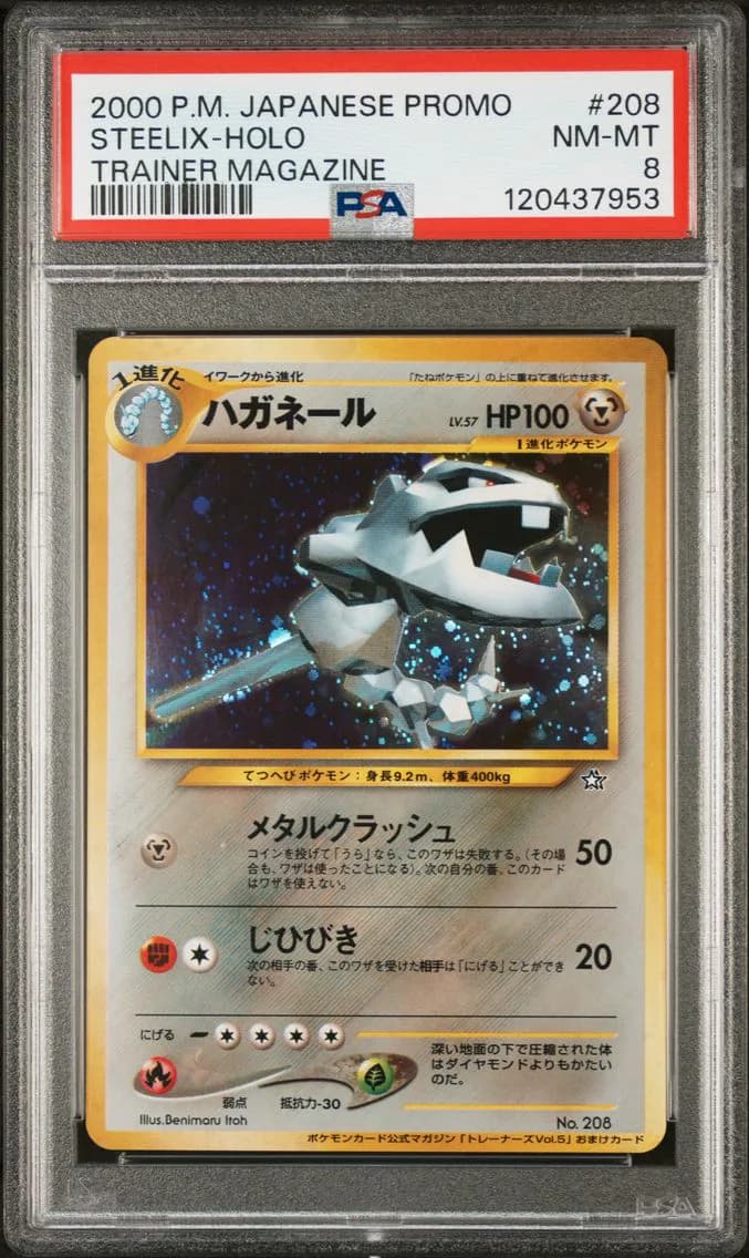 2000 #208 Steelix-Holo PSA 8 Japanese Promo Pokemon