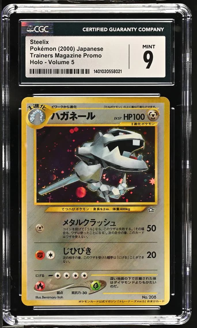 2000 #NA Steelix CGC 9 Trainers Magazine Promo - Japanese