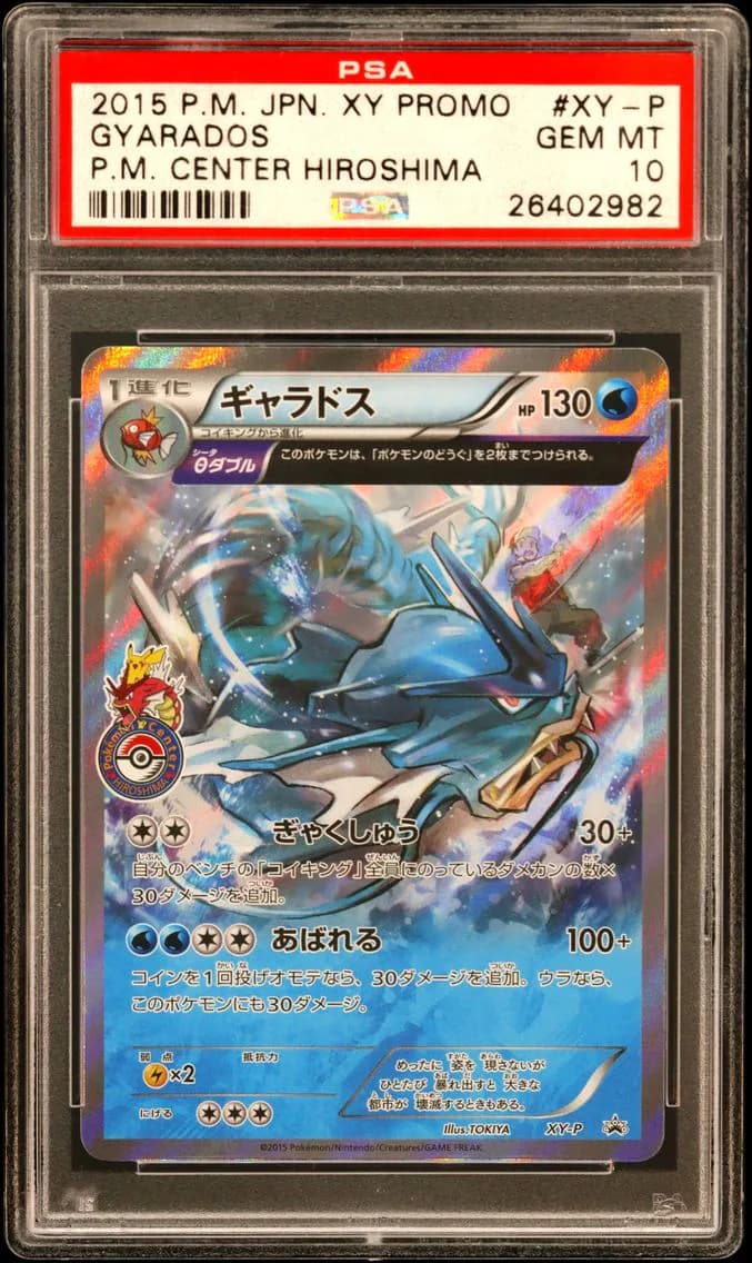 2015 #XY-P Gyarados PSA 10 Japanese XY Promo