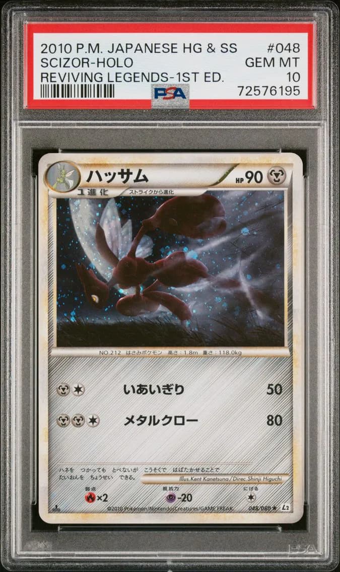 2010 #048 Scizor-Holo 1st Edition PSA 10 Japanese Reviving Legends