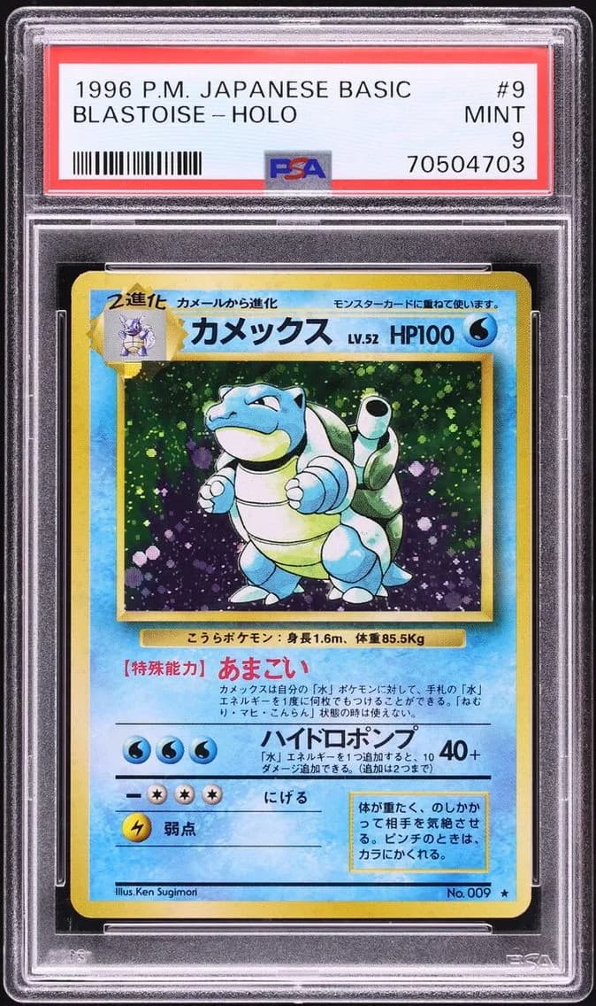 Blastoise slab