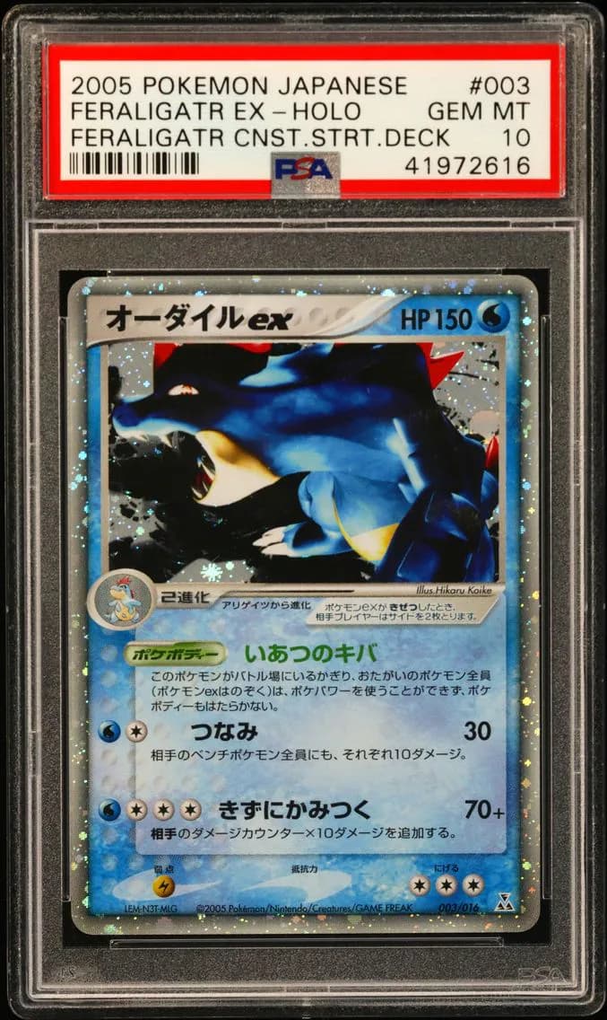 2005 #003 Feraligatr EX-Holo PSA 10 Japanese Feraligatr Constructed Starter Deck