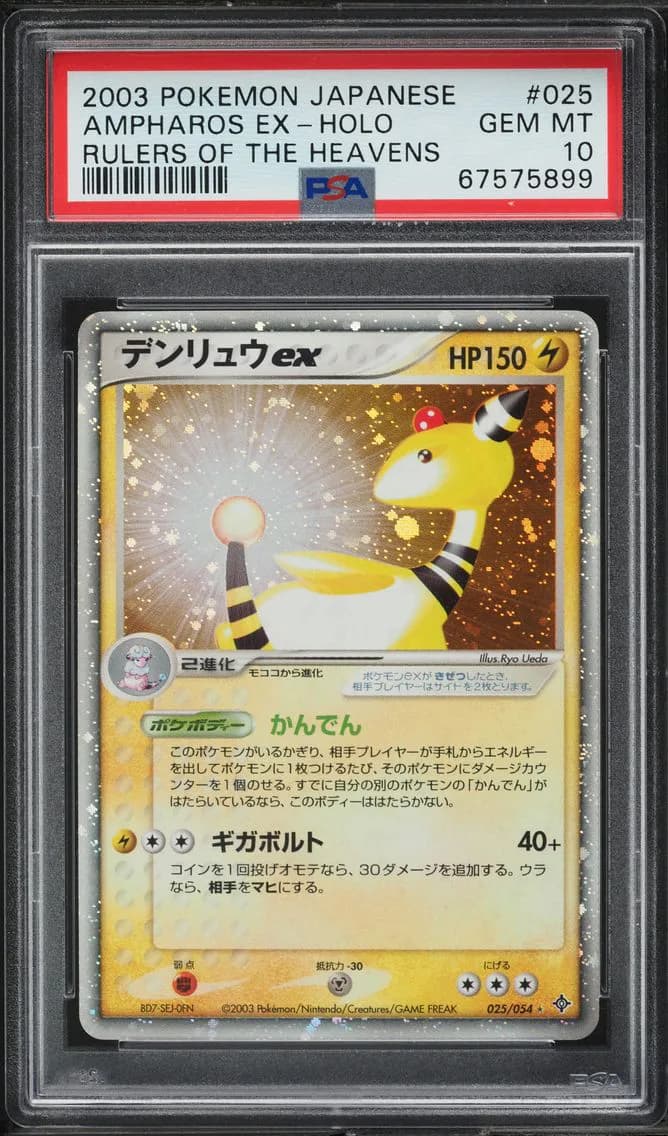 2003 #25 JAPANESE RULERS OF THE HEAVENS HOLO AMPHAROS EX PSA 10 POKEMON
