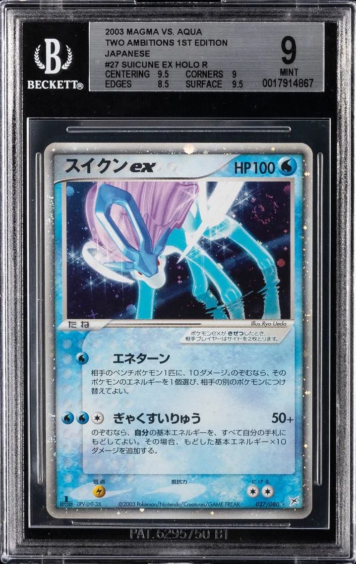 Suicune EX slab