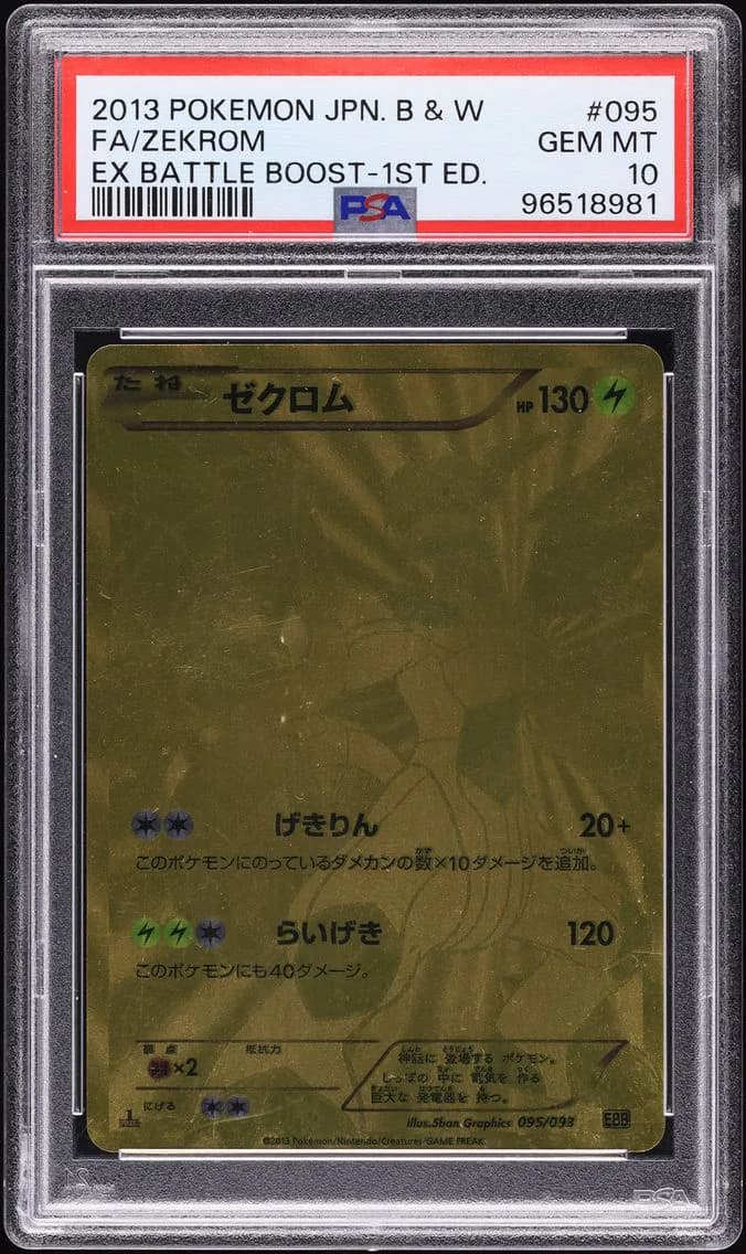 2013 #095 Full Art/Zekrom 1st Edition PSA 10 Japanese Black & White EX Battle Boost Pokemon