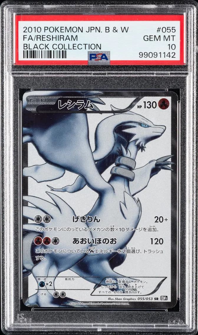 2010 #55 Full Art/Reshiram PSA 10 Japanese Black & White Pokemon