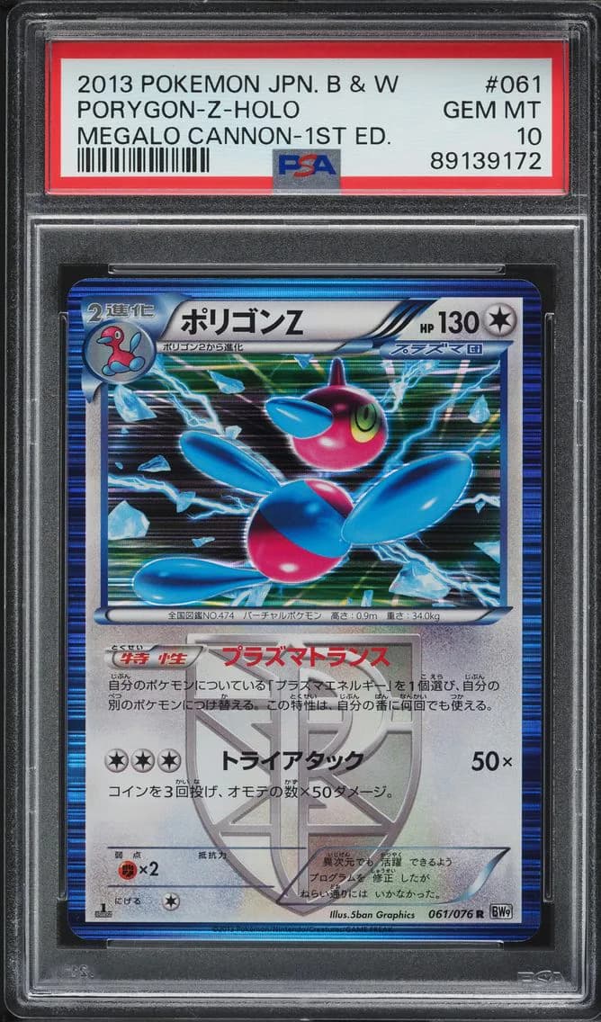 Porygon-Z slab