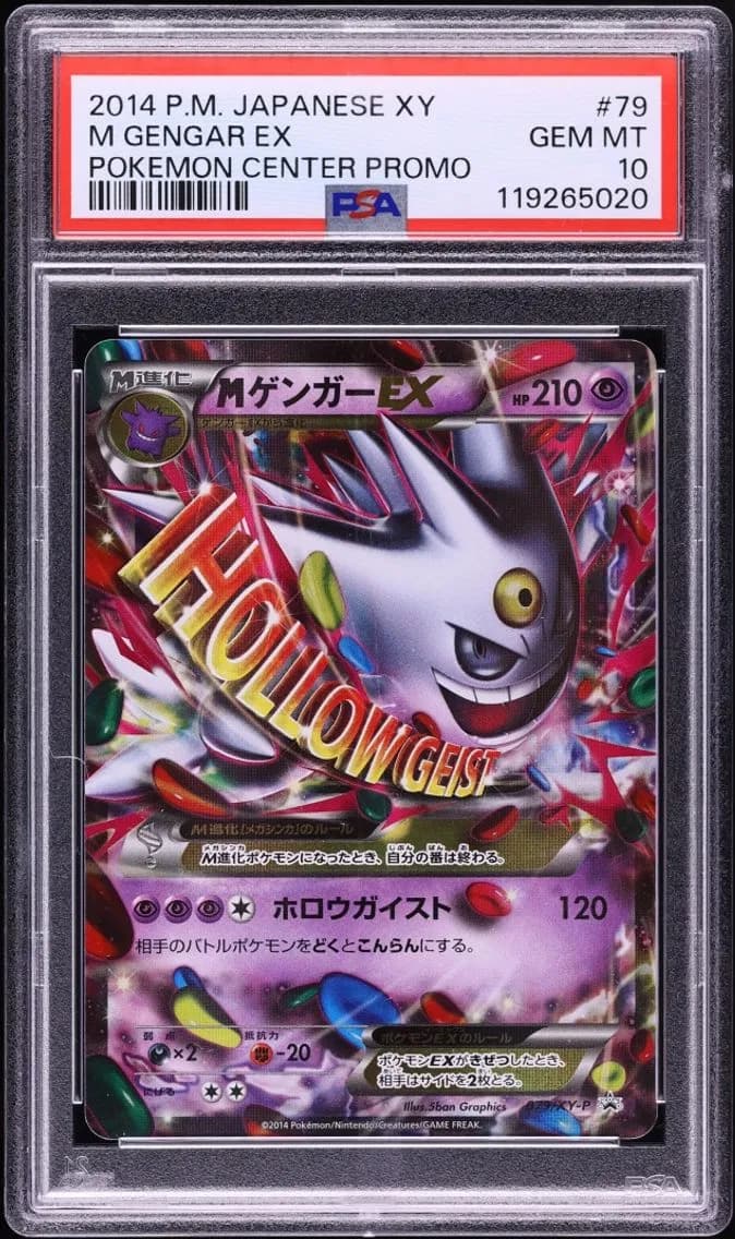 M Gengar-EX slab