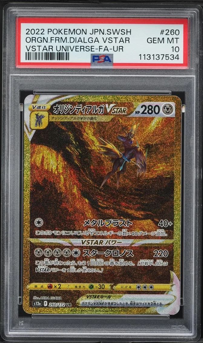 2022 #260 Full Art/Origin Forme Dialga Vstar PSA 10 Japanese Sword & Shield Vstar Universe Pokemon