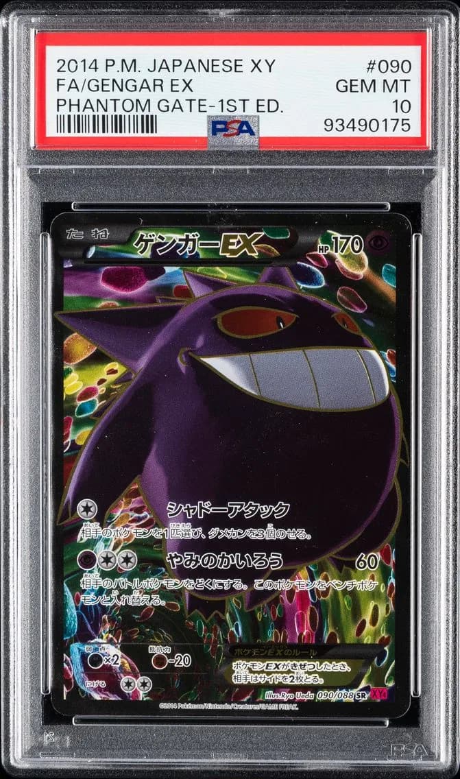 2014 #90 Full Art/Gengar EX 1st Edition PSA 10 Japanese XY Phantom Gate Pokemon