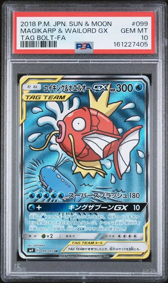2018 #099 Full Art/Magikarp & Wailord GX PSA 10 Japanese Sun & Moon Tag Bolt