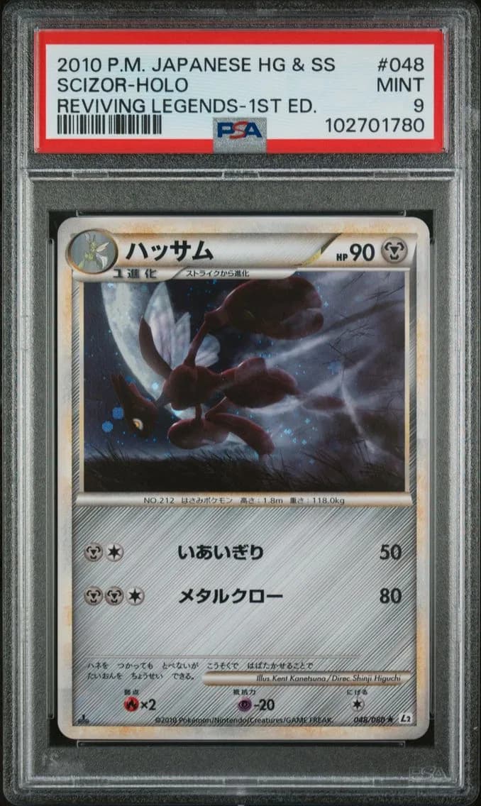 2010 #048 SCIZOR-HOLO PSA 9 POKEMON JAPANESE REVIVING LEGENDS | 1ST EDITION