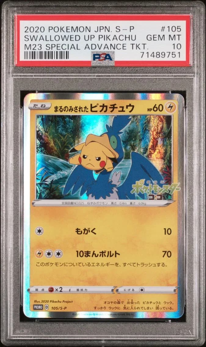 2020 #105 Swallowed Up Pikachu PSA 10 Japanese S Promo