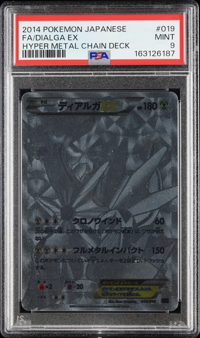 2014 #019 Full Art/Dialga EX PSA 9 Japanese Hyper Metal Chain Deck