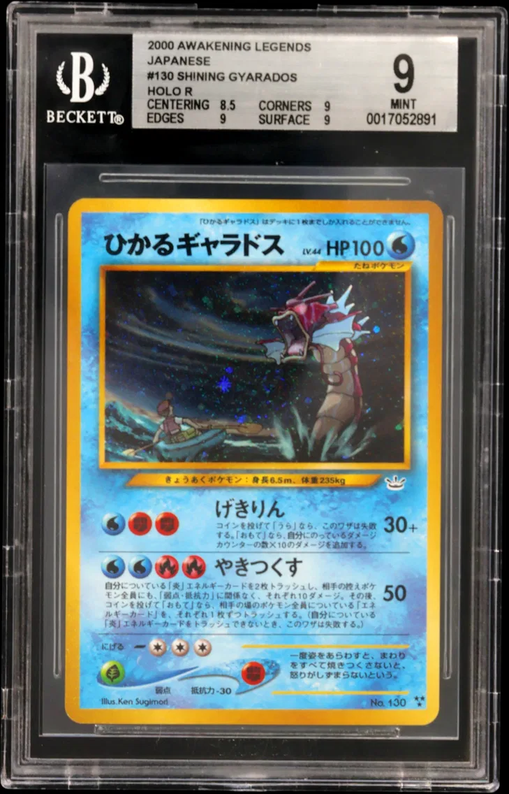 2000 #130 Shining Gyarados HOLO R BGS 9 Card Game neo Awakening Legends Japanese