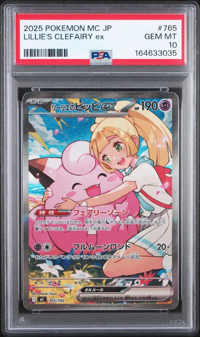 Lillie's Clefairy ex slab